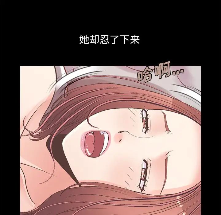 不该有的爱情第11话