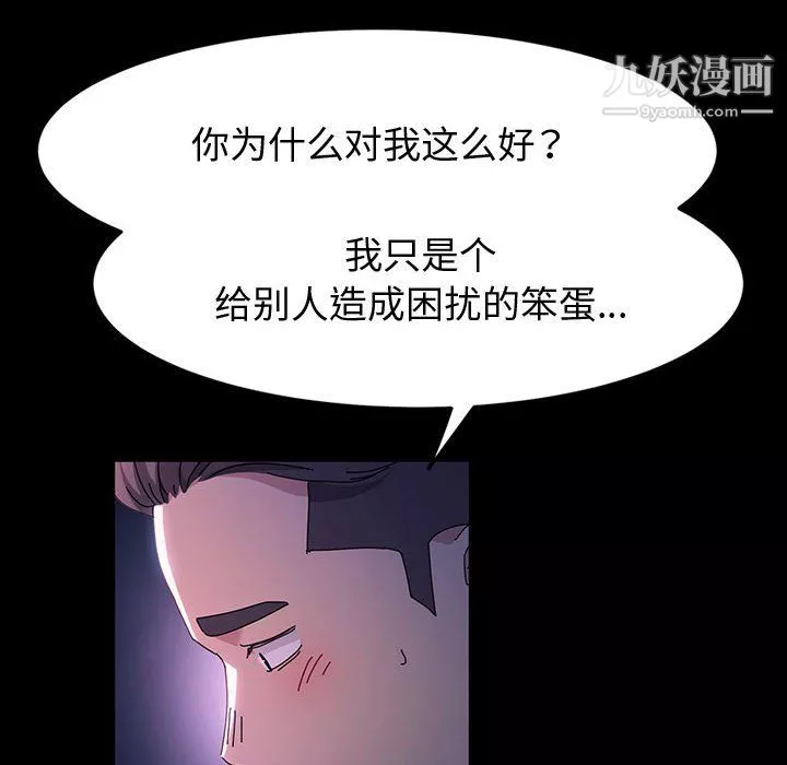 神級模特第26話