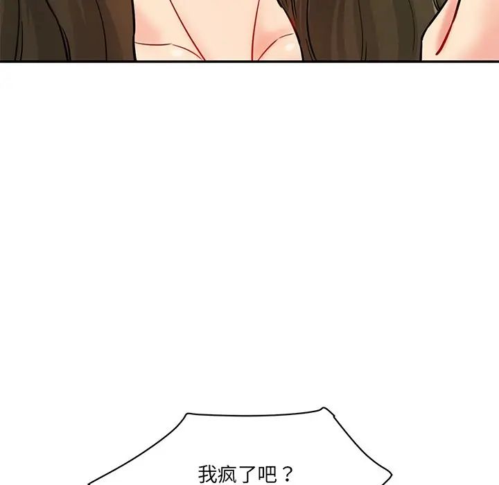 情迷研究室第6話