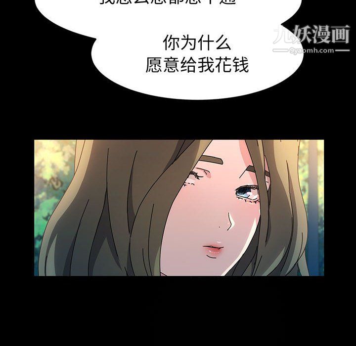 神级模特第26话