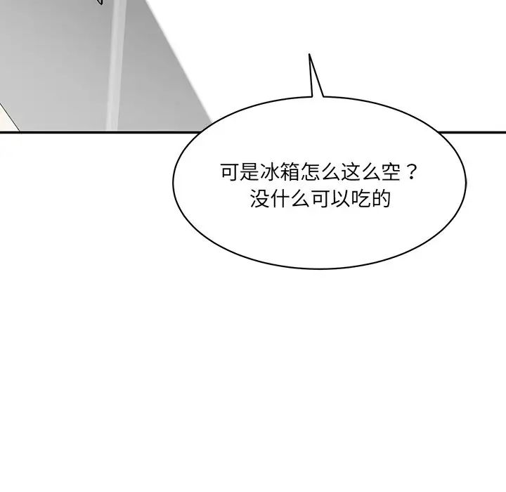 情迷研究室第6話