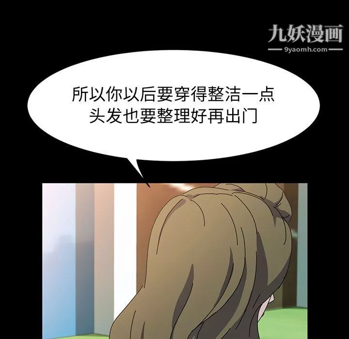 神級模特第26話