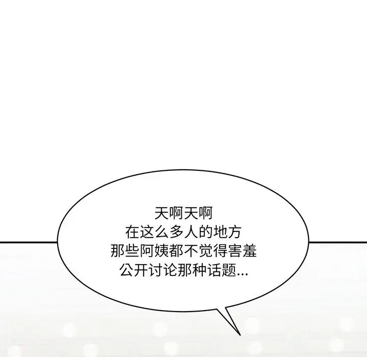 情迷研究室第6話