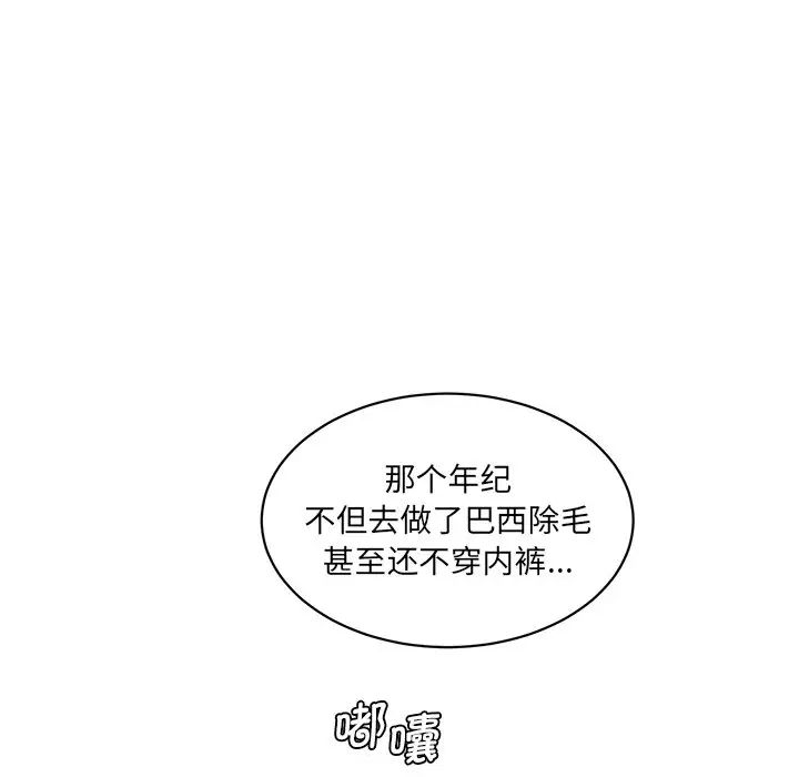 情迷研究室第6话