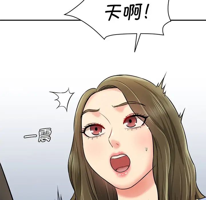 情迷研究室第6話