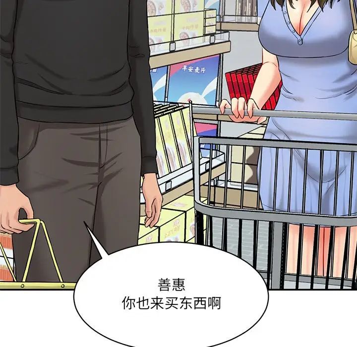 情迷研究室第6話