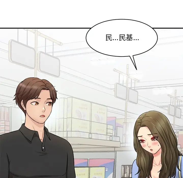 情迷研究室第6話
