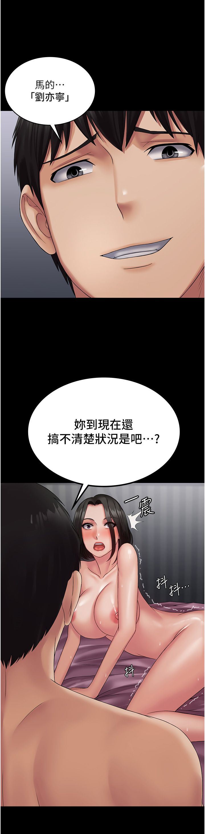 PUA完全攻略第17话-塞着按摩棒开门