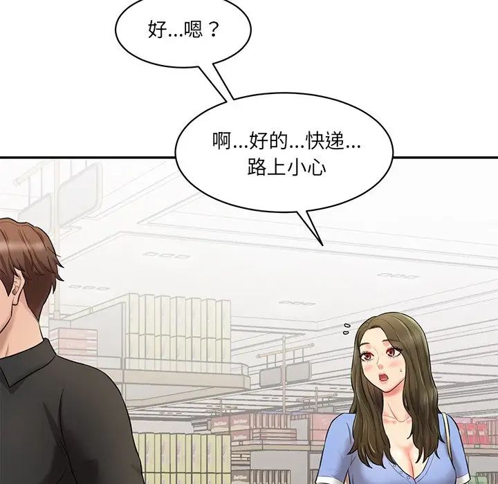 情迷研究室第6話