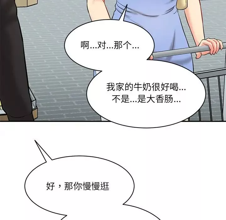情迷研究室第6話