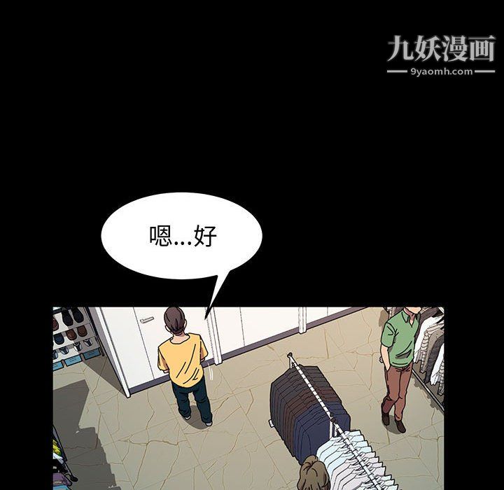 神级模特第26话