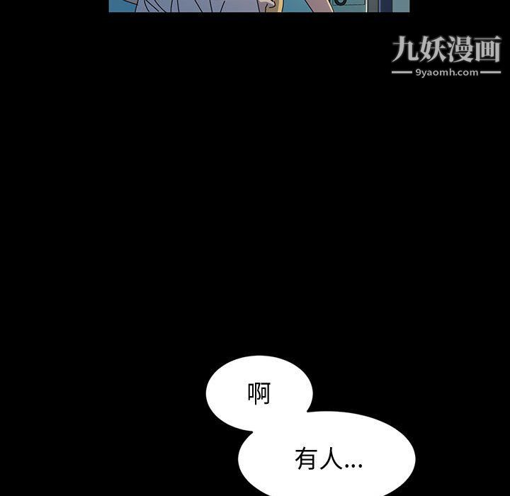神级模特第26话