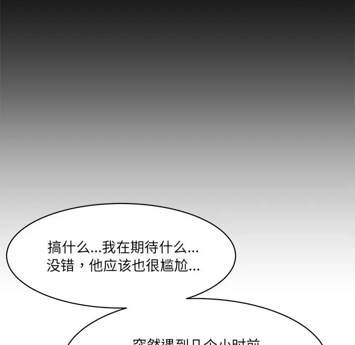 情迷研究室第6話
