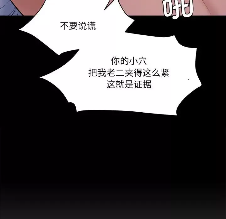 情迷研究室第6話