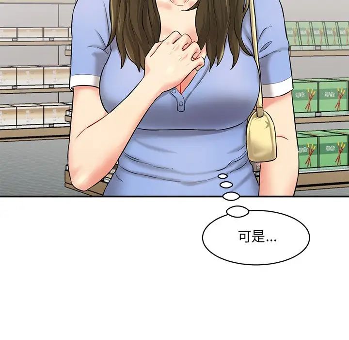 情迷研究室第6話