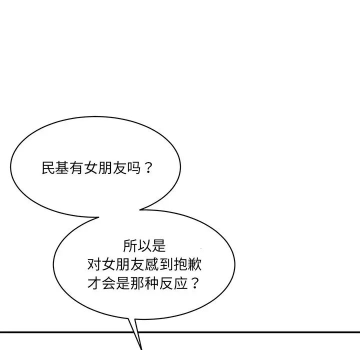 情迷研究室第6話