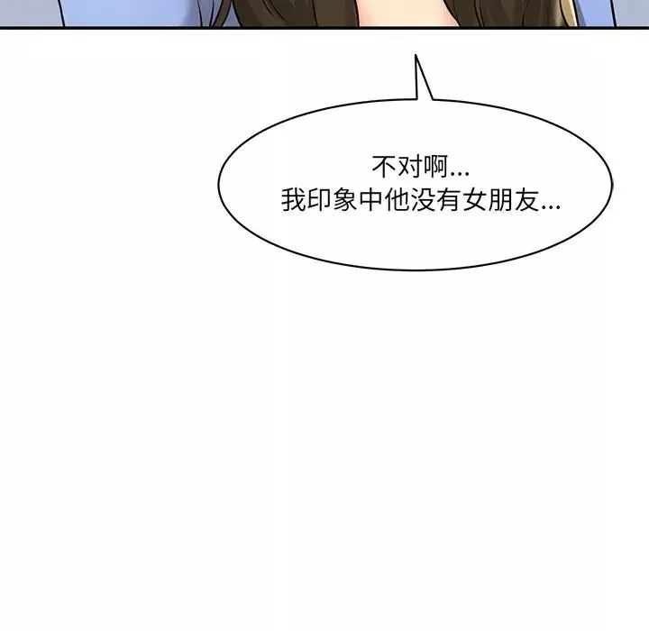 情迷研究室第6話