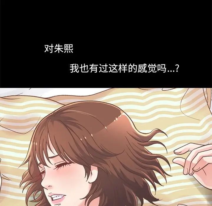 不该有的爱情第11话