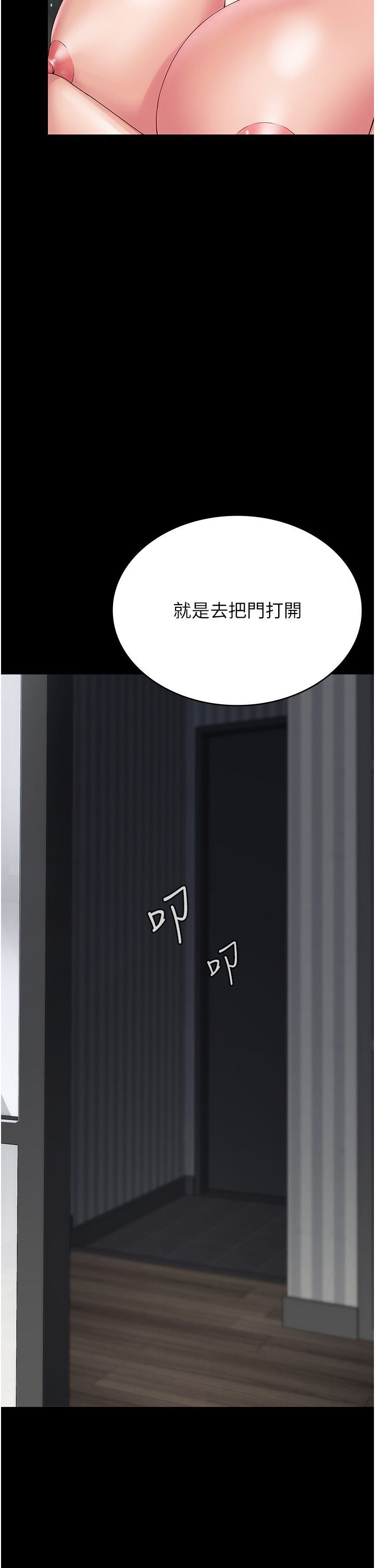 PUA完全攻略第17话-塞着按摩棒开门