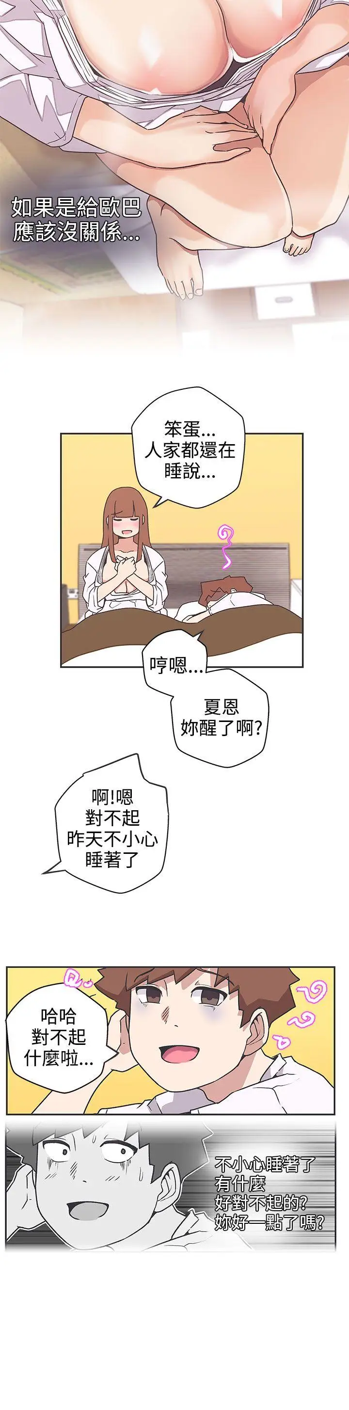 LOVE爱的导航G第41话