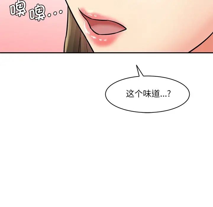 情迷研究室第6话