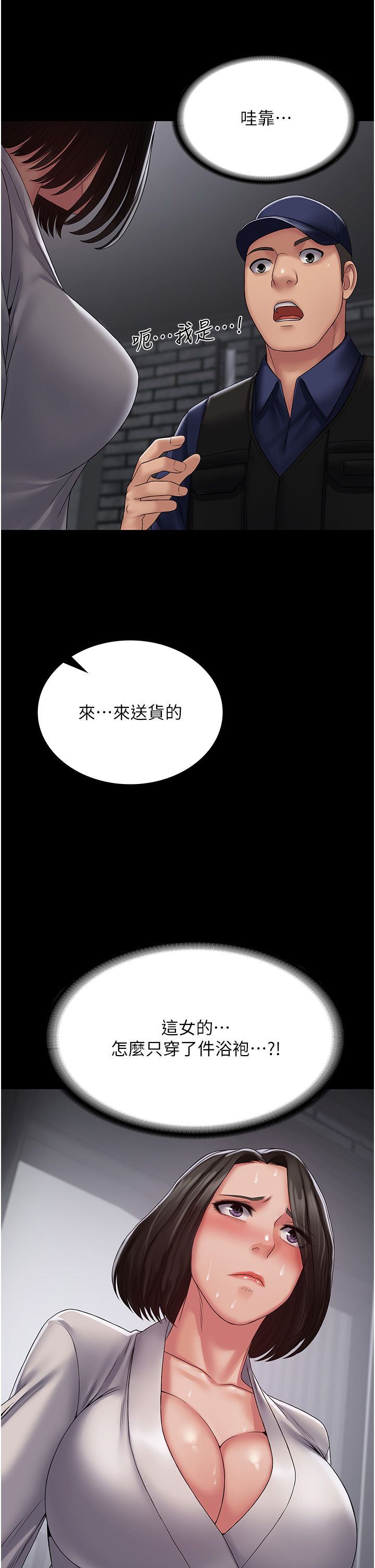PUA完全攻略第17话-塞着按摩棒开门