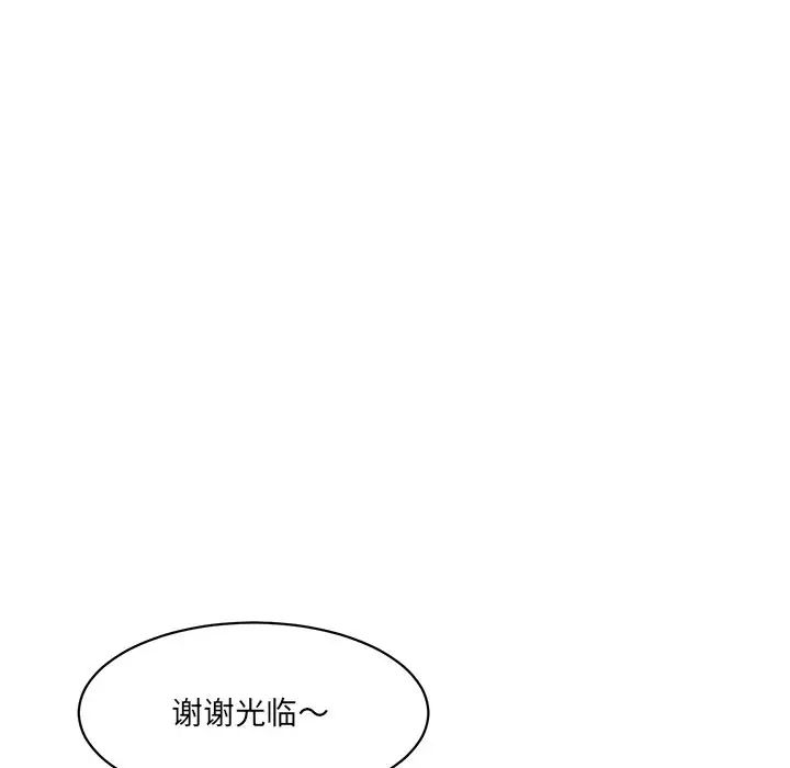 情迷研究室第6話