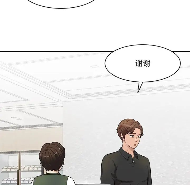 情迷研究室第6话