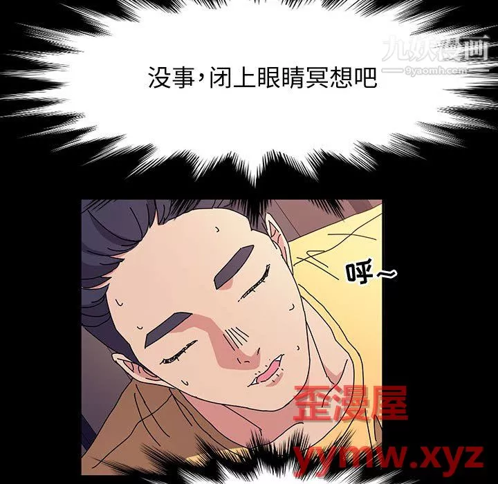 神級模特第26話