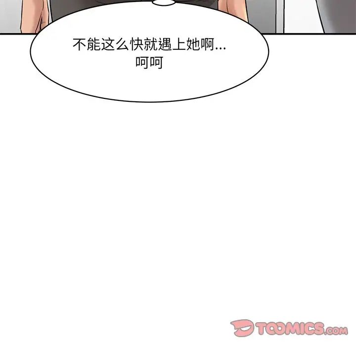 情迷研究室第6話