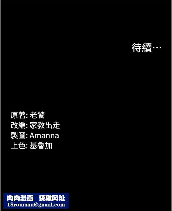 PUA完全攻略第17话-塞着按摩棒开门