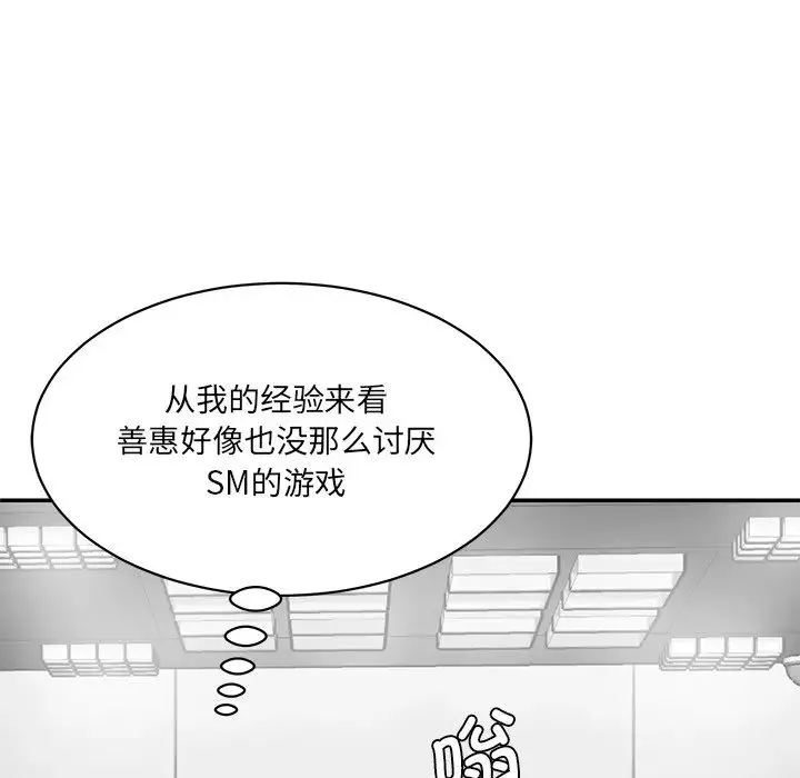 情迷研究室第6話