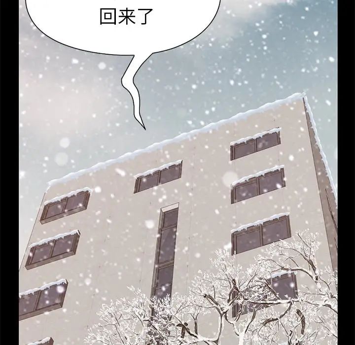 不该有的爱情第11话