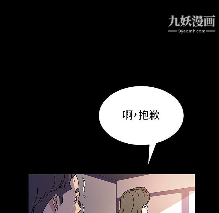 神级模特第26话
