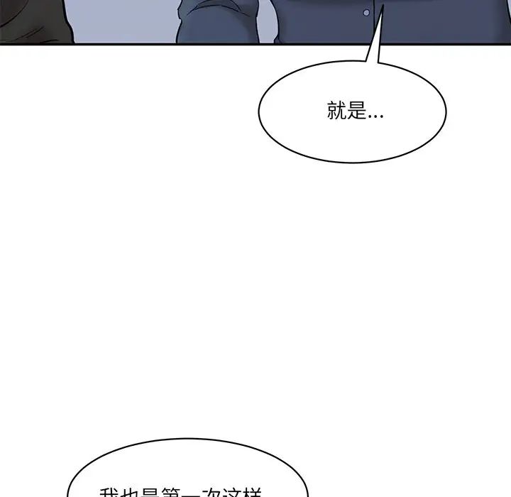 情迷研究室第6話