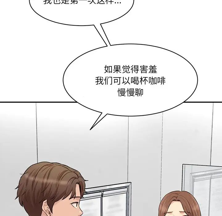 情迷研究室第6話