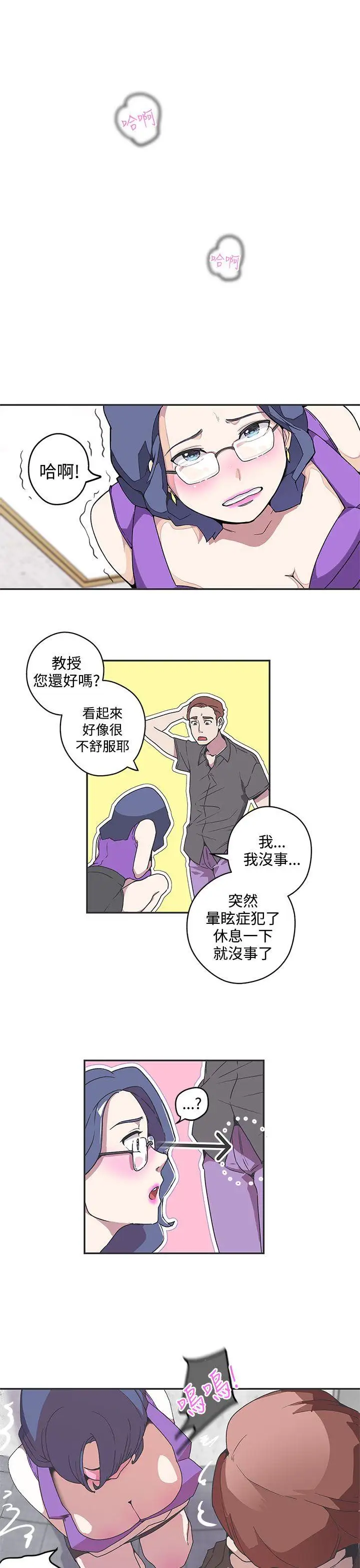 LOVE爱的导航G第42话
