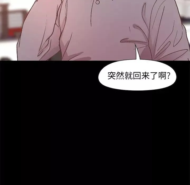 不該有的愛情第11话