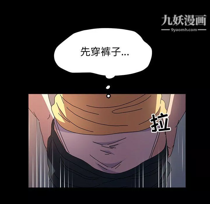 神級模特第26話