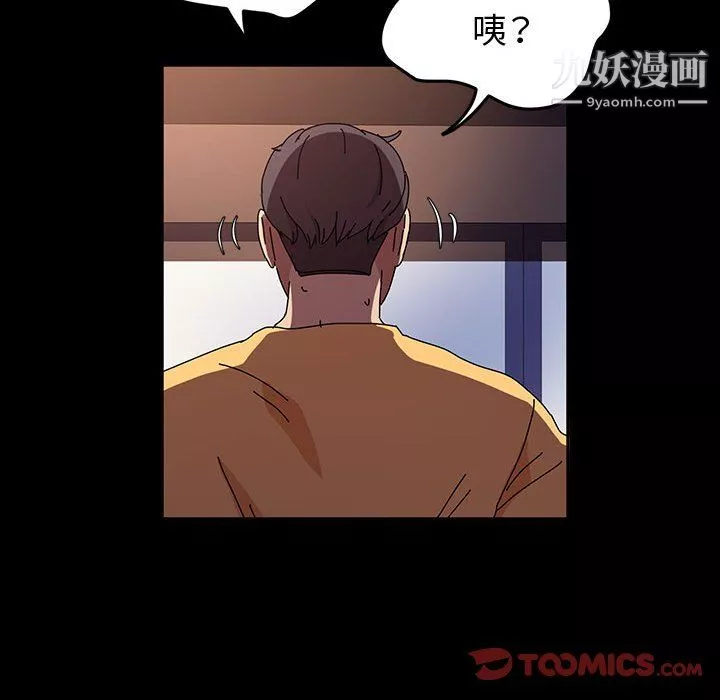 神級模特第26話