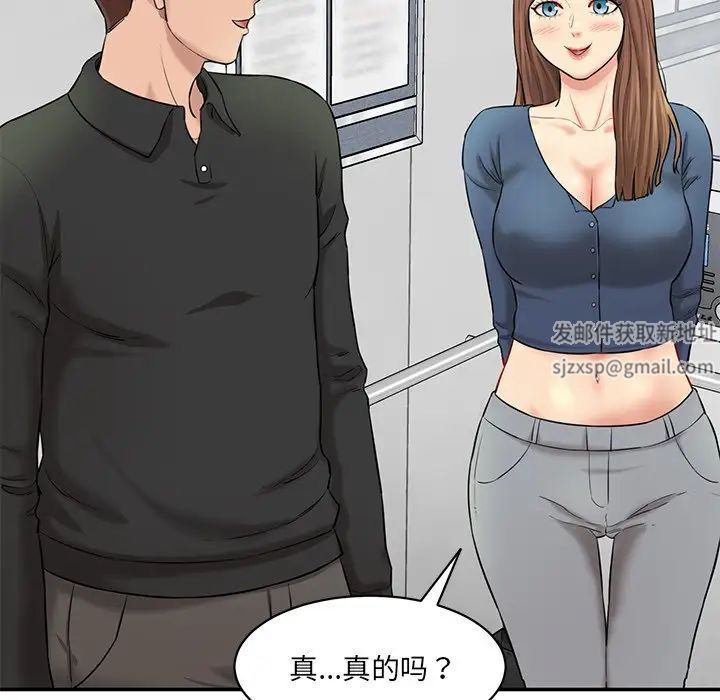 情迷研究室第6话