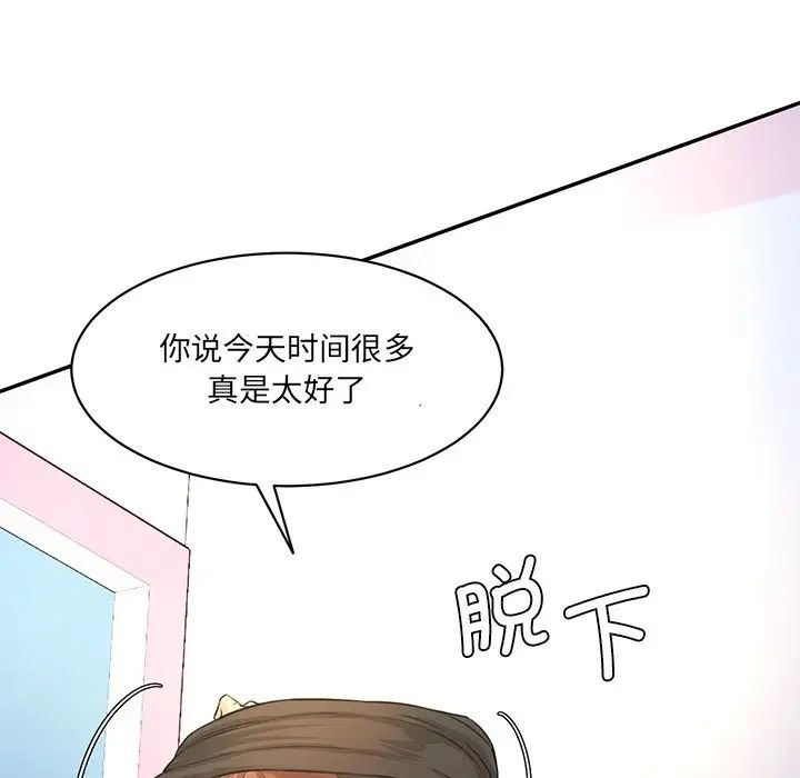 情迷研究室第6話