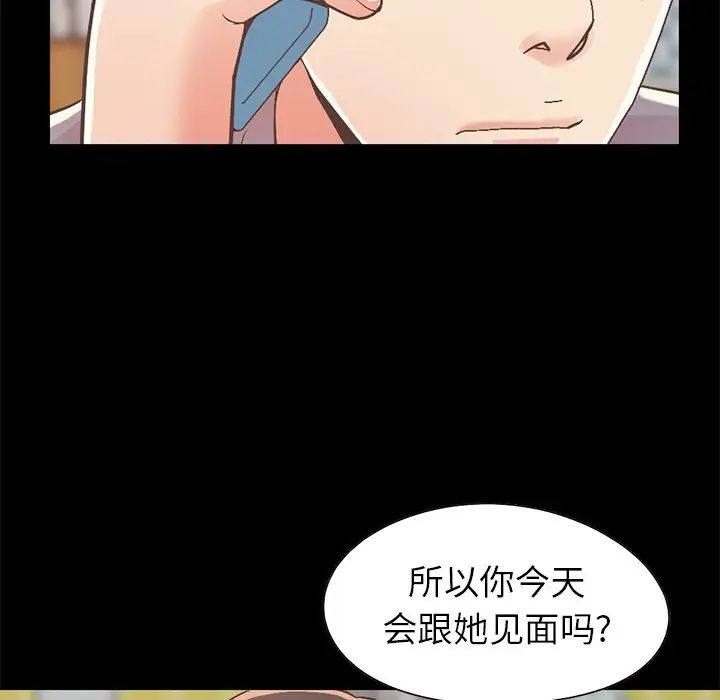 不该有的爱情第11话