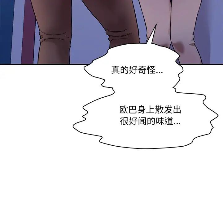 情迷研究室第6话