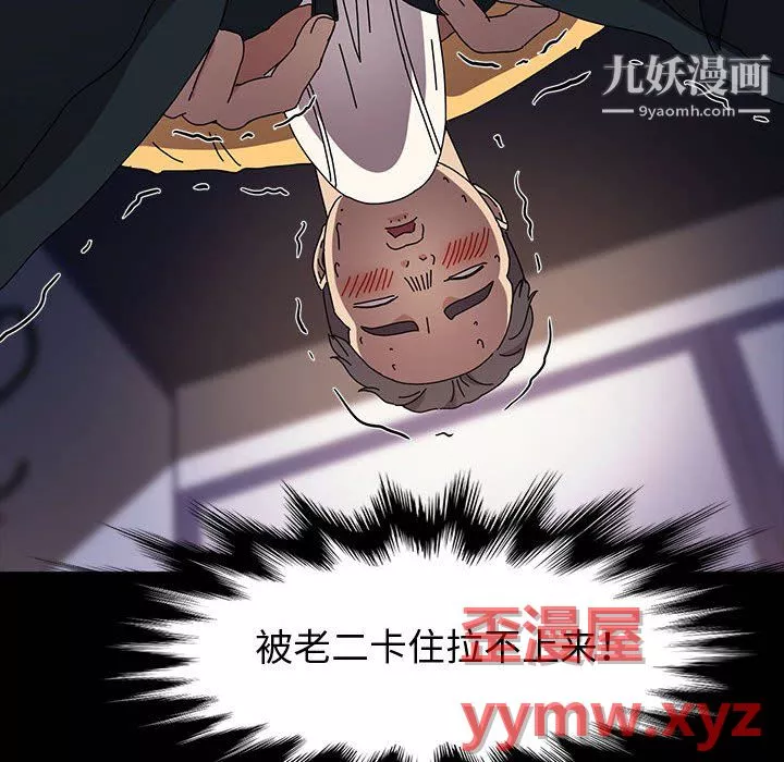 神級模特第26話