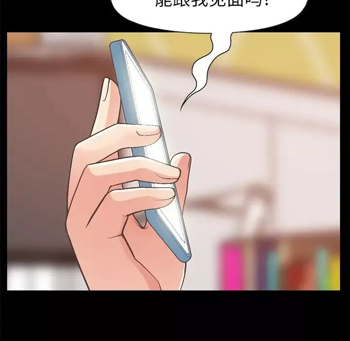 不該有的愛情第11话