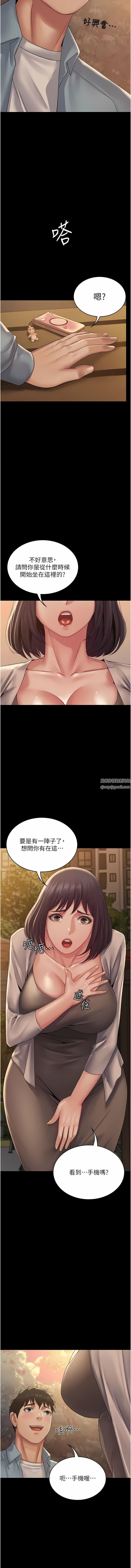 PUA完全攻略第18話-行動客房服務