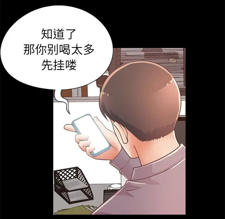 不该有的爱情第11话