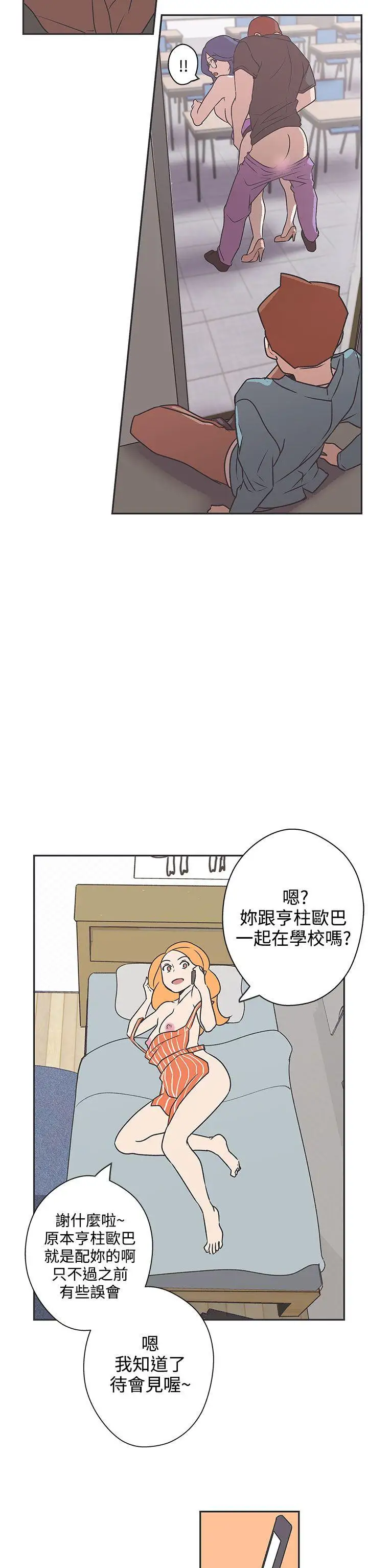 LOVE爱的导航G第42话