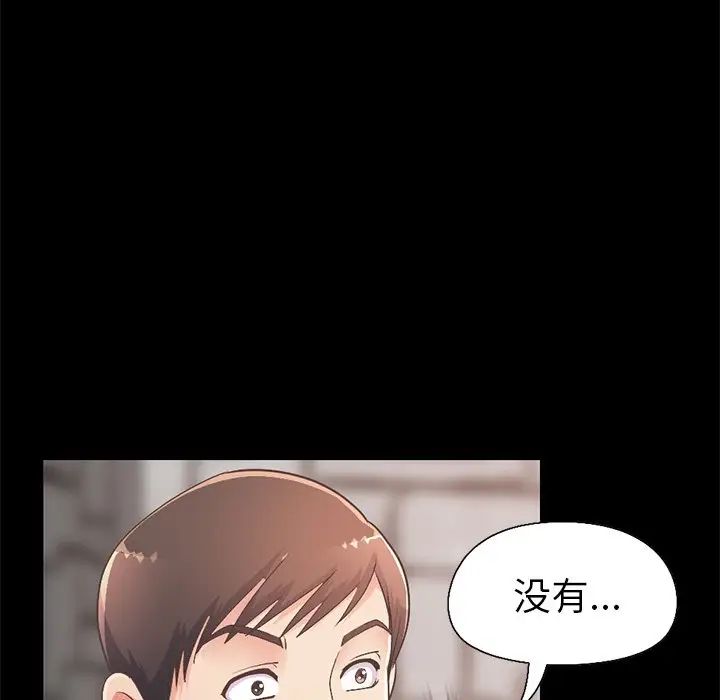不该有的爱情第11话